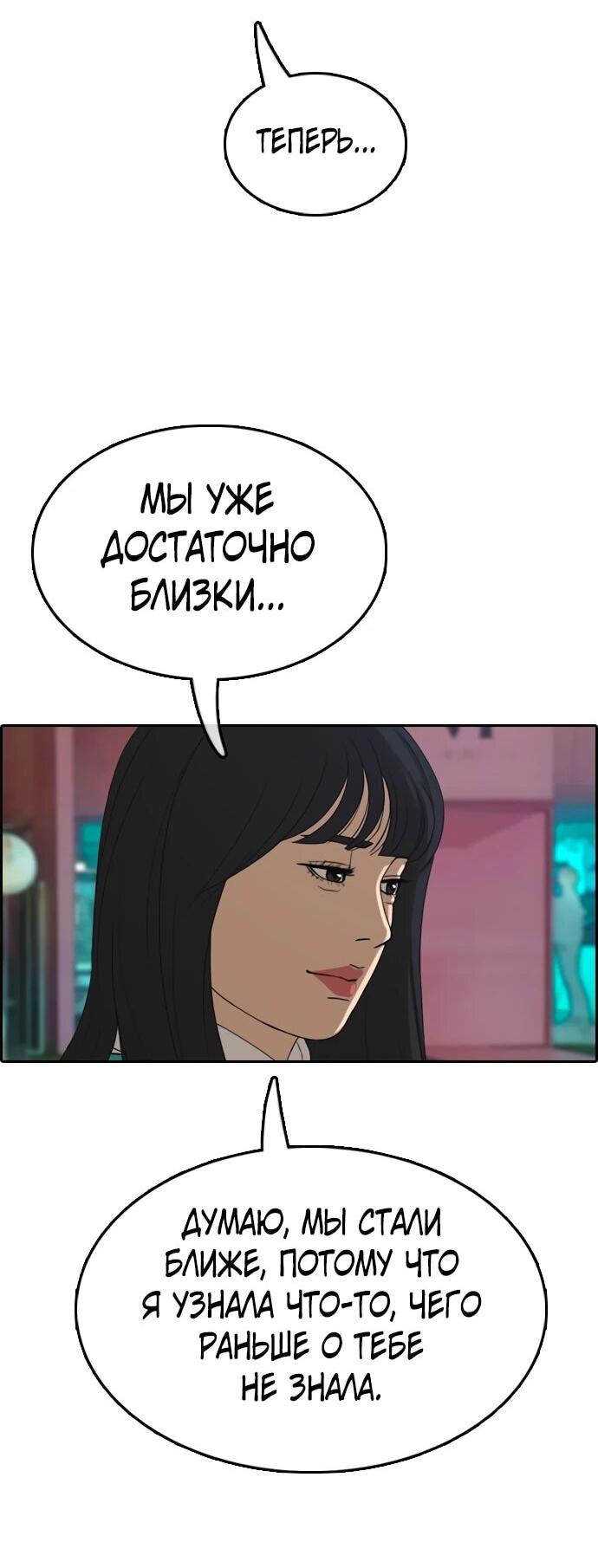 Манга Свободный выбор - Глава 365 Страница 58