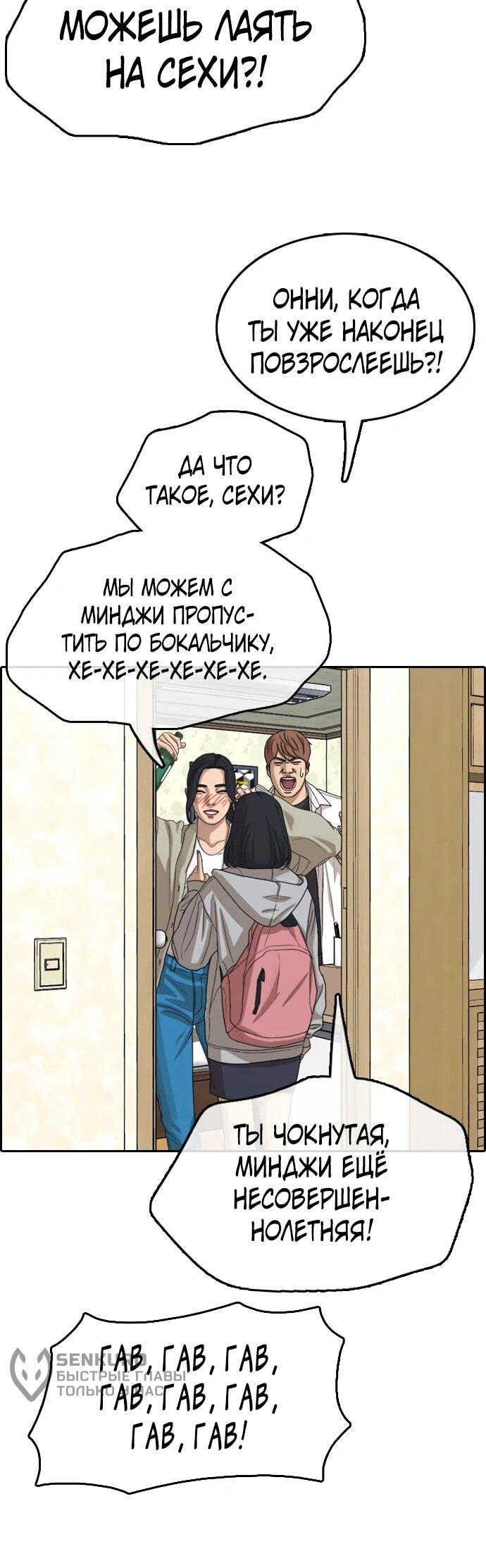 Манга Свободный выбор - Глава 365 Страница 22