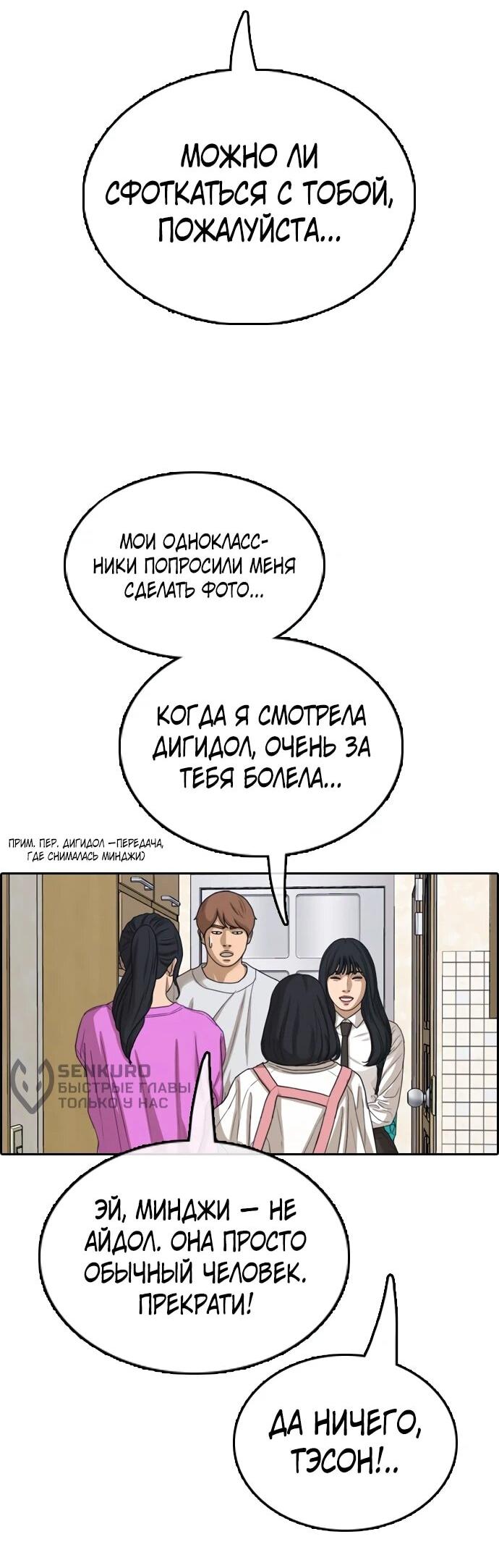 Манга Свободный выбор - Глава 365 Страница 43