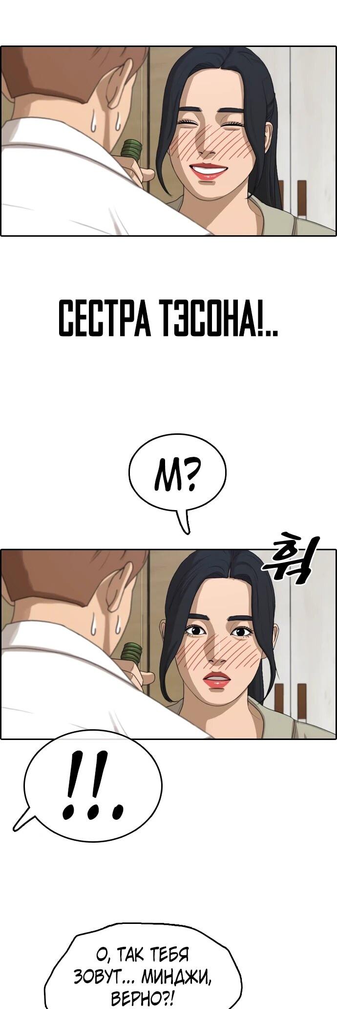 Манга Свободный выбор - Глава 365 Страница 14