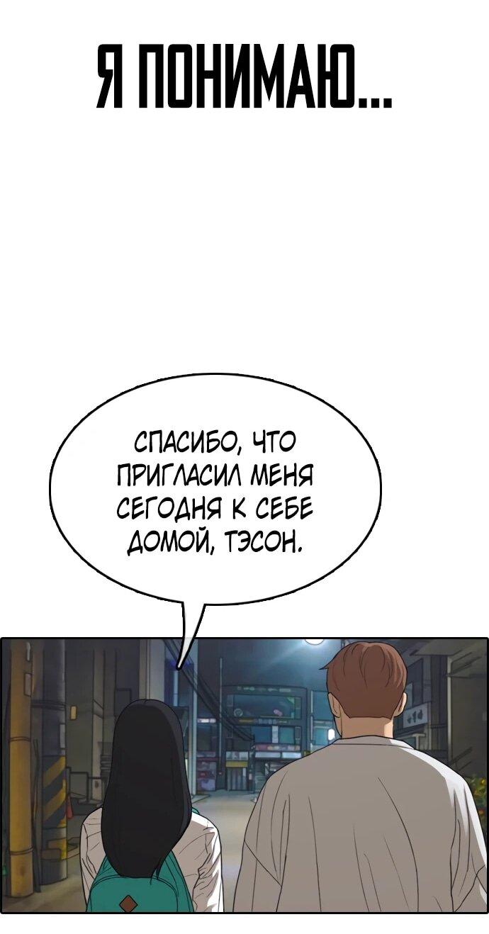 Манга Свободный выбор - Глава 365 Страница 57