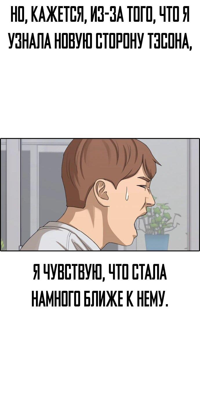 Манга Свободный выбор - Глава 365 Страница 37