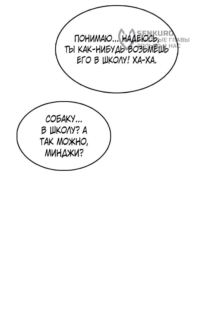 Манга Свободный выбор - Глава 365 Страница 60