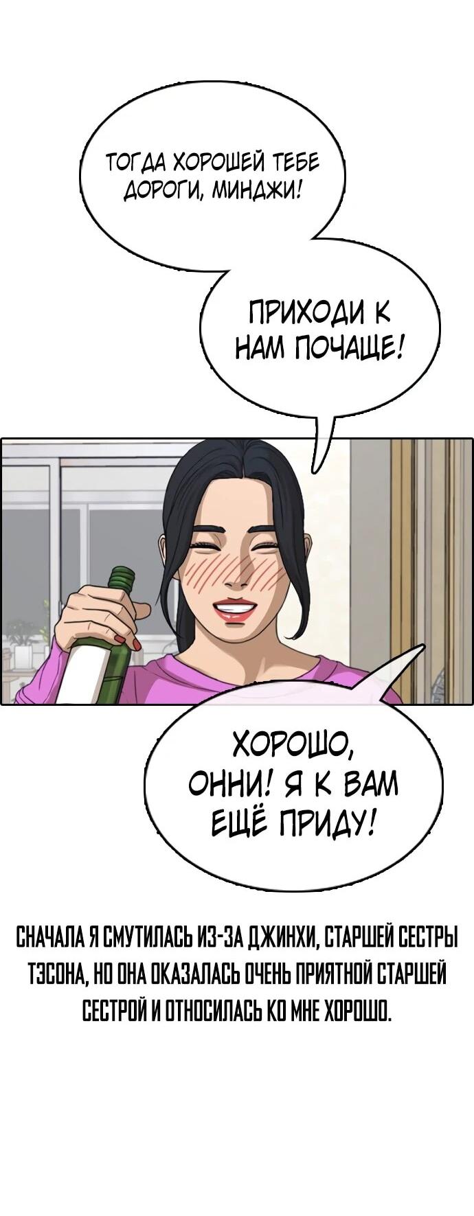 Манга Свободный выбор - Глава 365 Страница 47