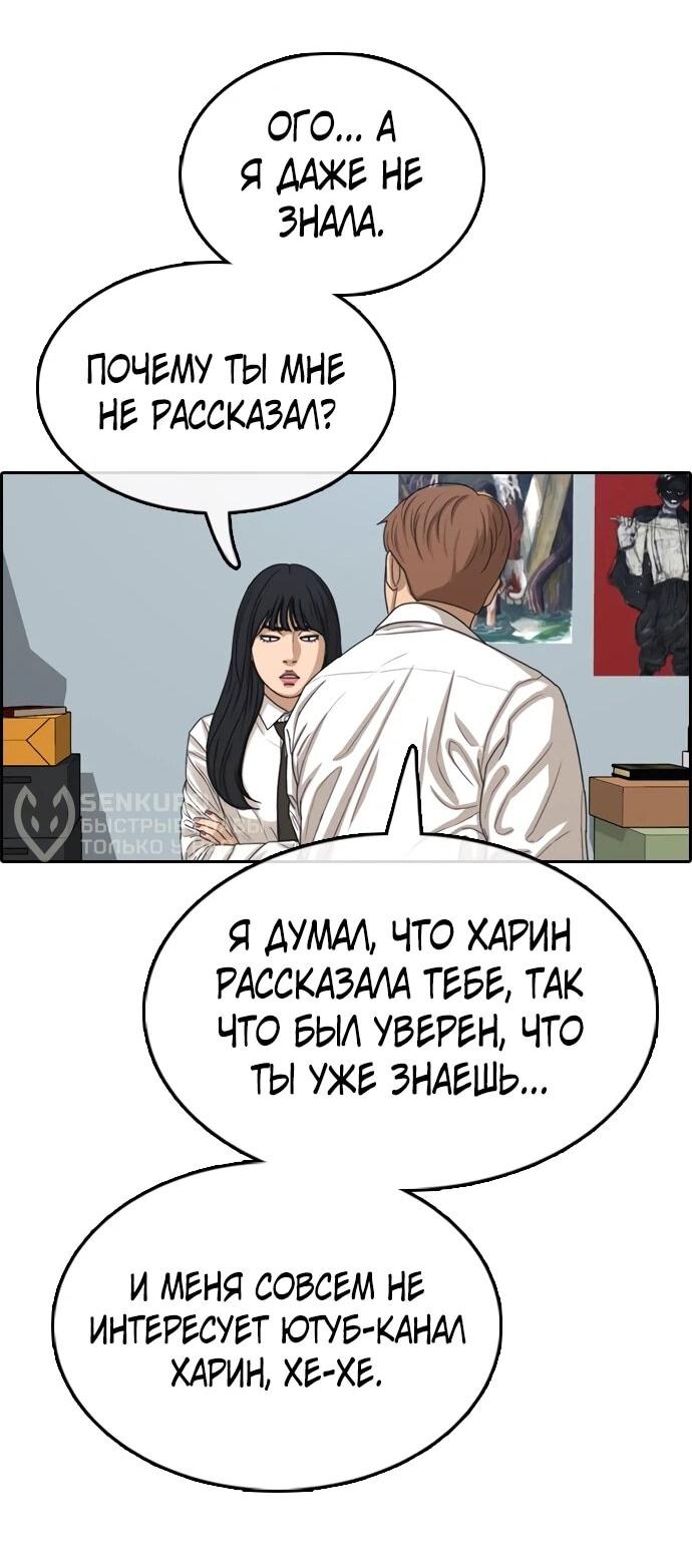 Манга Свободный выбор - Глава 365 Страница 66