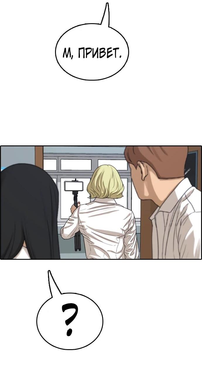 Манга Свободный выбор - Глава 365 Страница 63