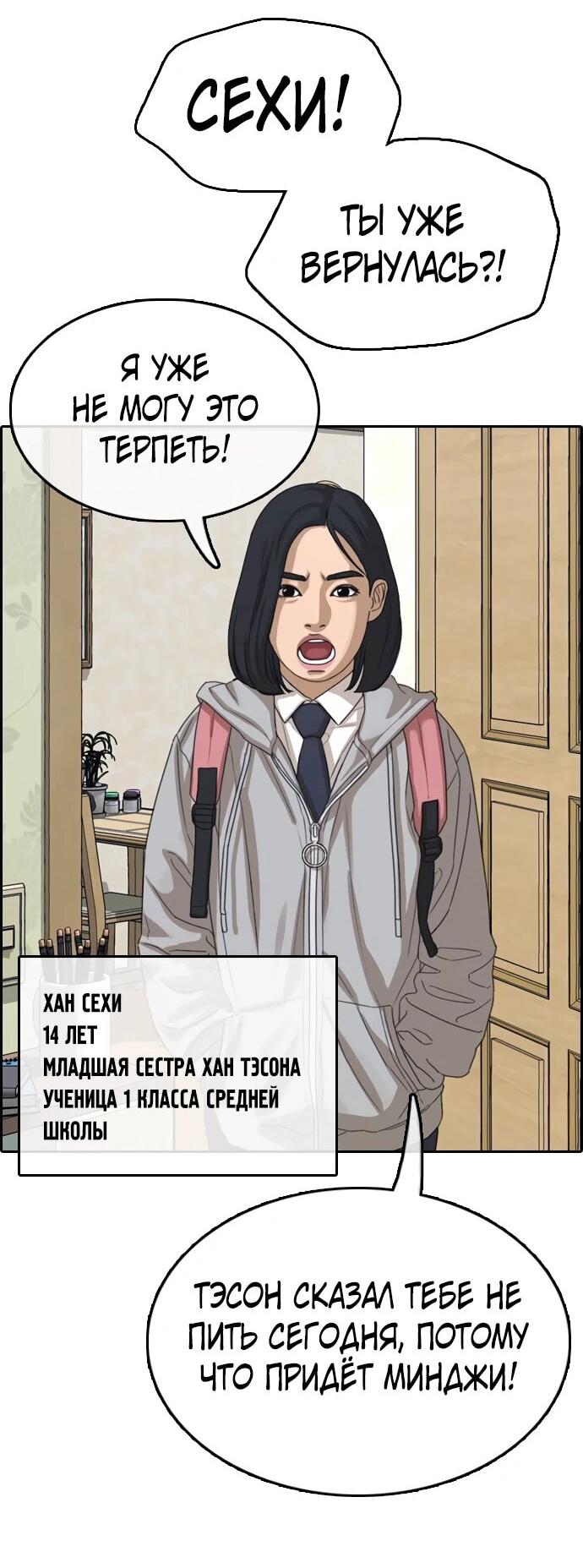 Манга Свободный выбор - Глава 365 Страница 20