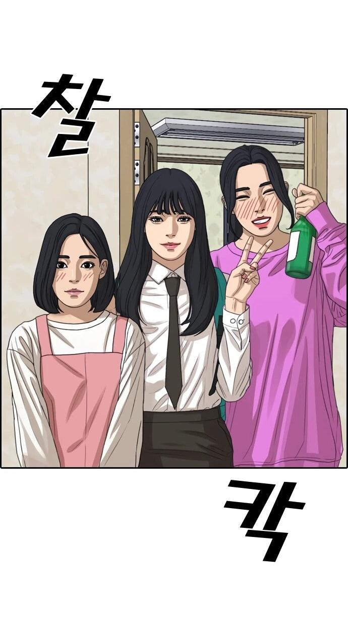 Манга Свободный выбор - Глава 365 Страница 45