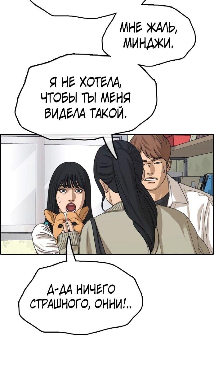 Манга Свободный выбор - Глава 365 Страница 15
