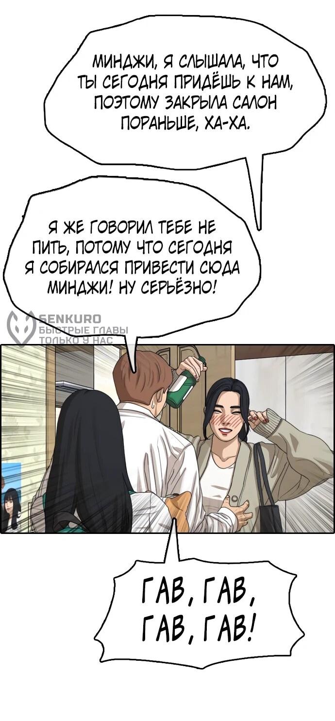 Манга Свободный выбор - Глава 365 Страница 12