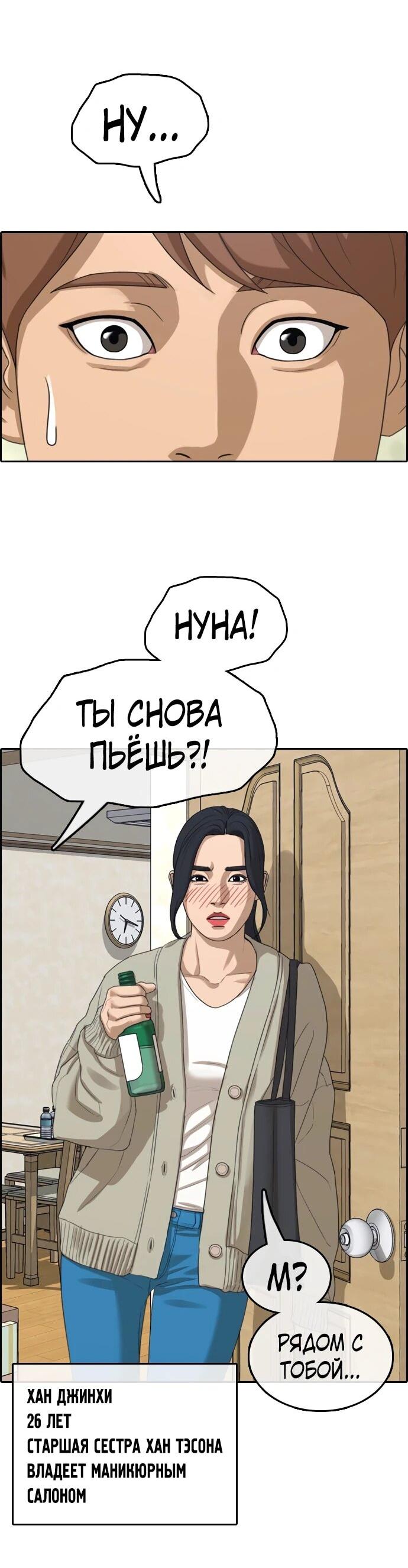 Манга Свободный выбор - Глава 365 Страница 10