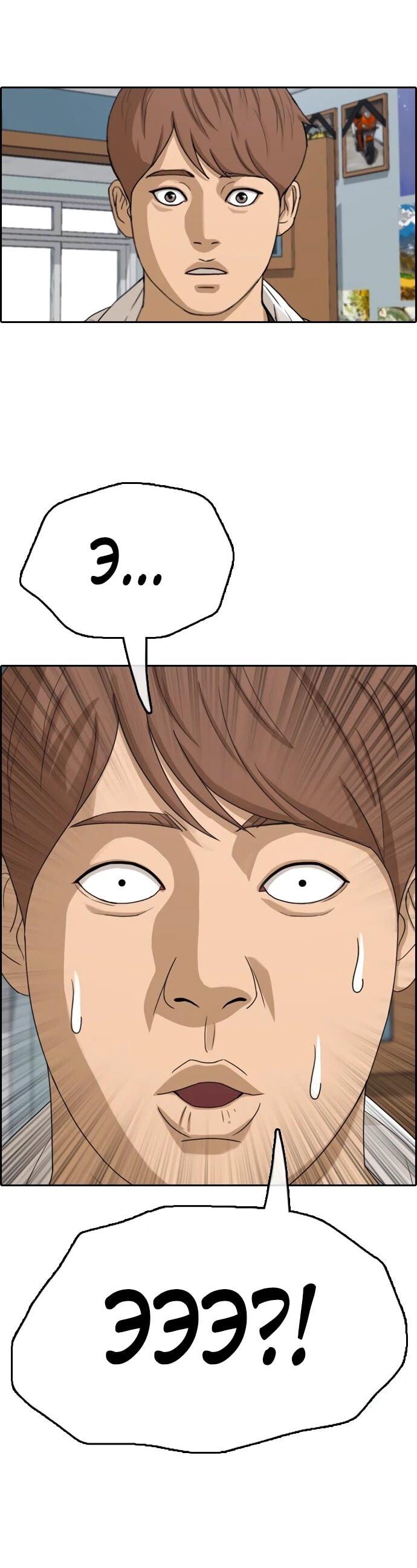 Манга Свободный выбор - Глава 365 Страница 72