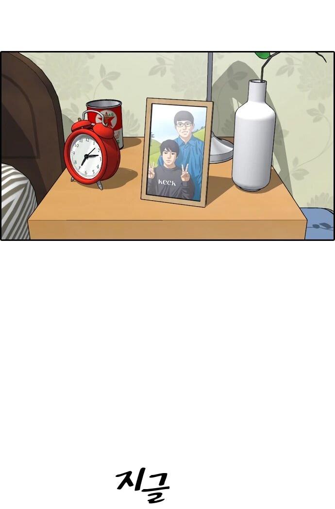 Манга Свободный выбор - Глава 365 Страница 23