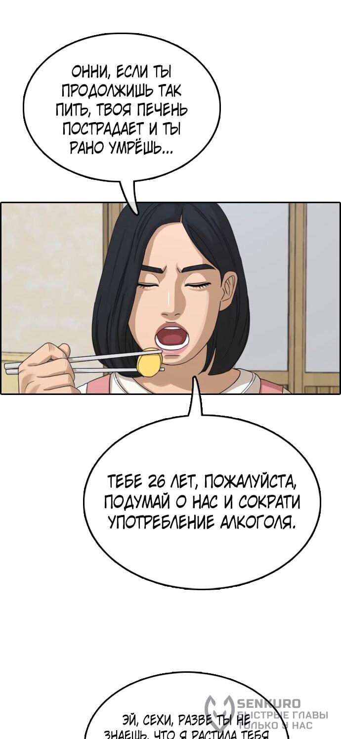 Манга Свободный выбор - Глава 365 Страница 27