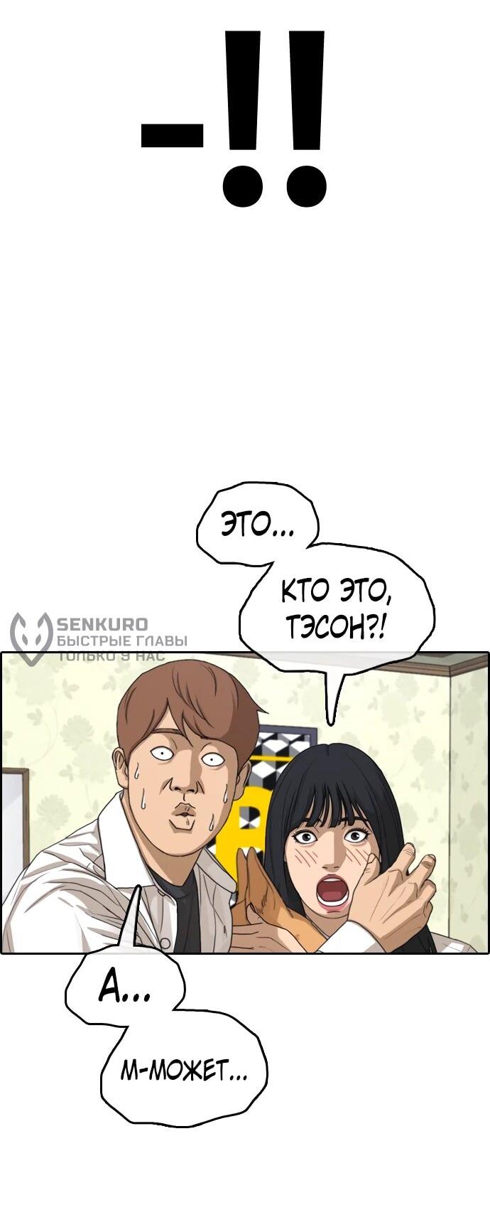 Манга Свободный выбор - Глава 365 Страница 7