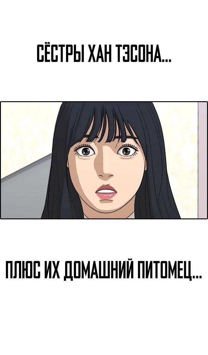 Манга Свободный выбор - Глава 365 Страница 33