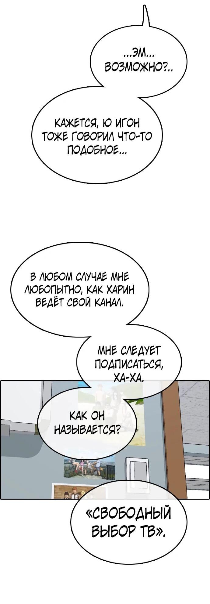 Манга Свободный выбор - Глава 365 Страница 70