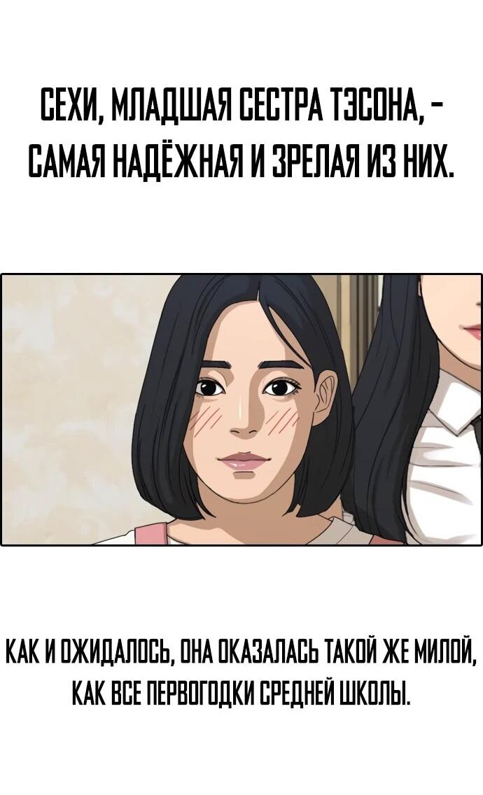 Манга Свободный выбор - Глава 365 Страница 46