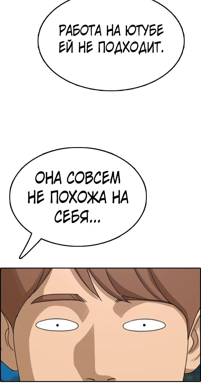 Манга Свободный выбор - Глава 365 Страница 69