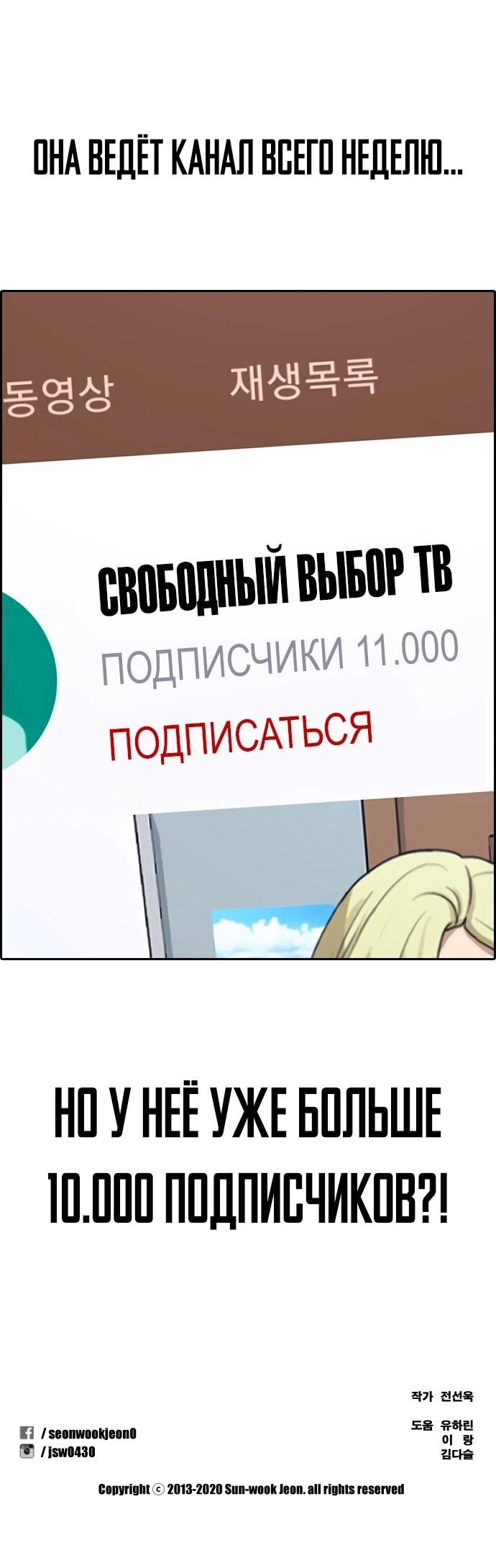 Манга Свободный выбор - Глава 365 Страница 73