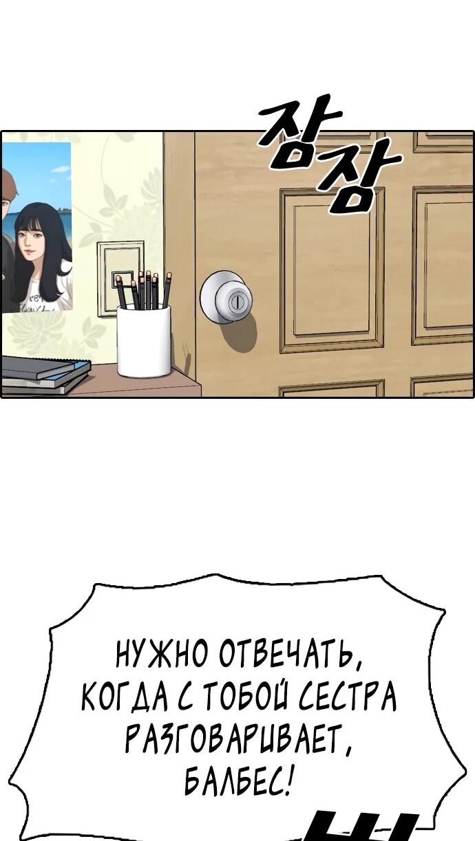 Манга Свободный выбор - Глава 365 Страница 8