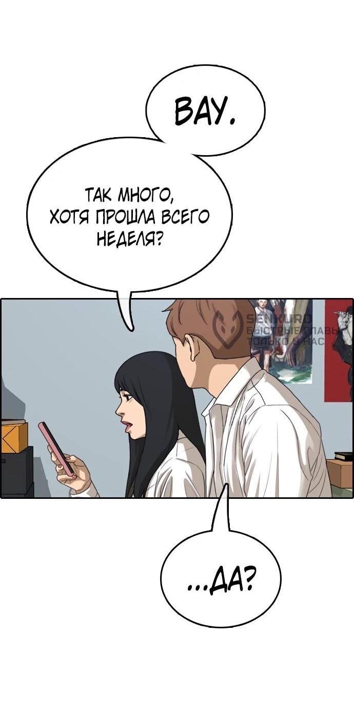 Манга Свободный выбор - Глава 365 Страница 71