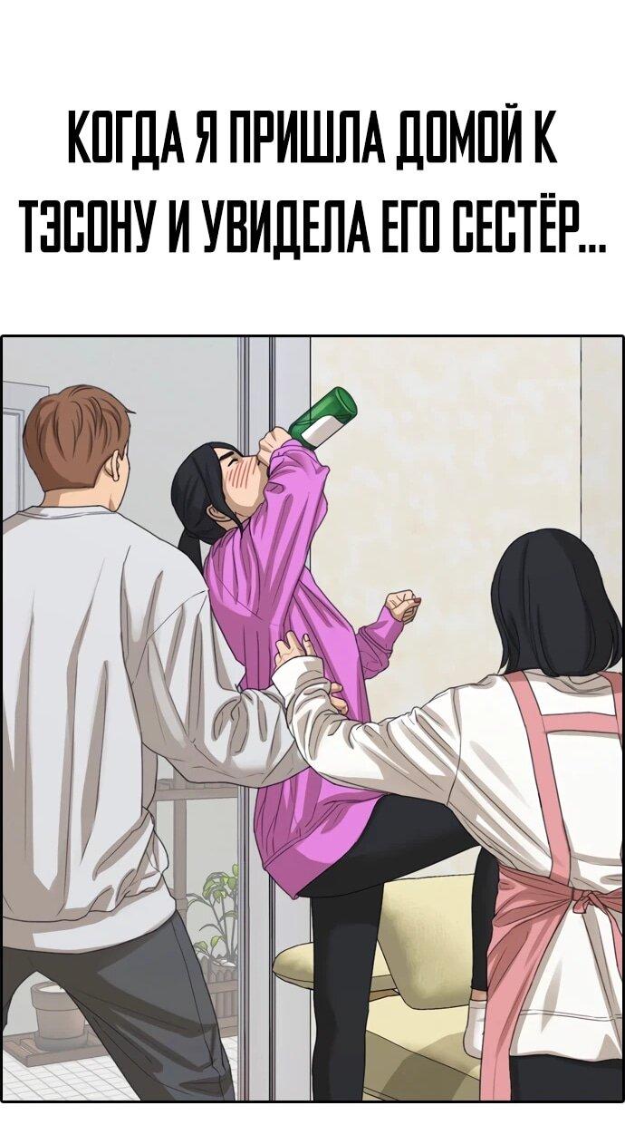 Манга Свободный выбор - Глава 365 Страница 34