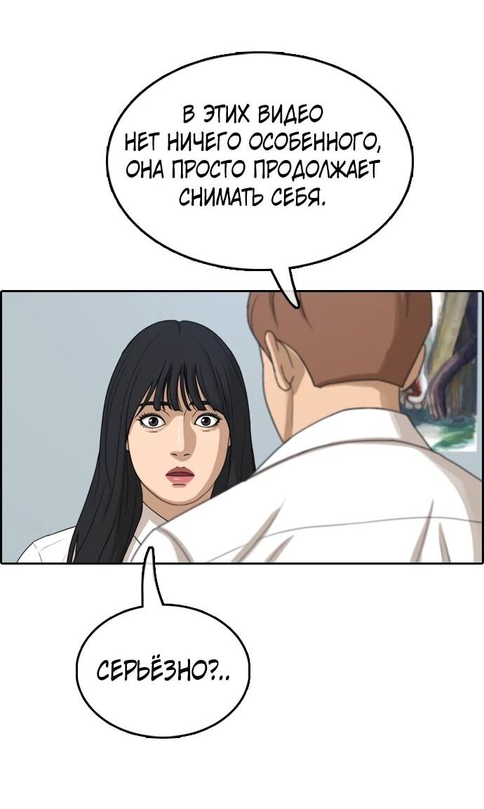 Манга Свободный выбор - Глава 365 Страница 67