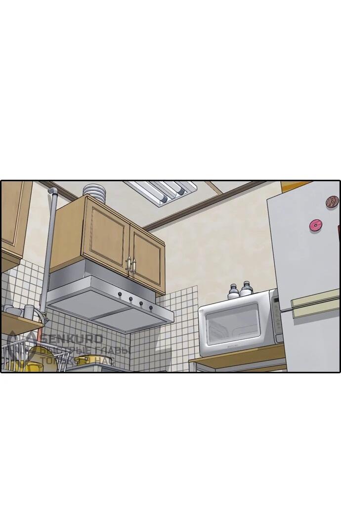 Манга Свободный выбор - Глава 365 Страница 38