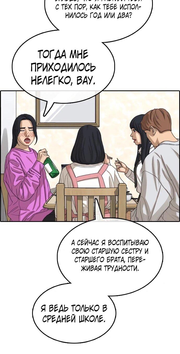 Манга Свободный выбор - Глава 365 Страница 28