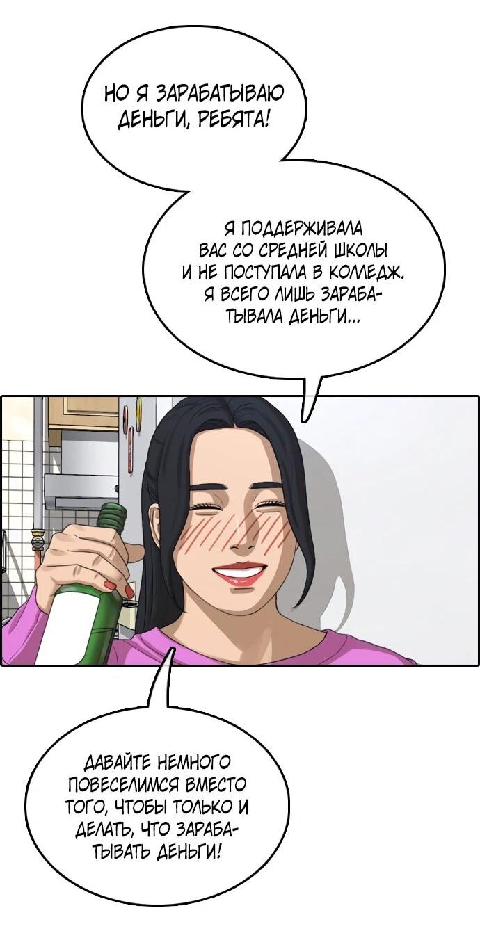 Манга Свободный выбор - Глава 365 Страница 29