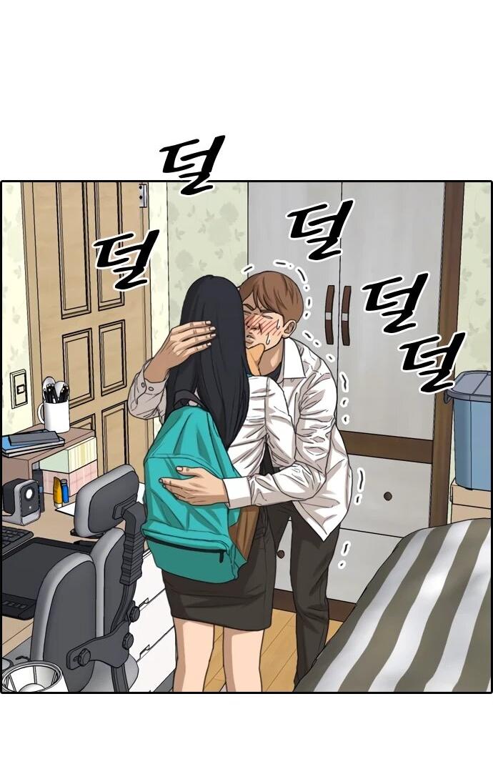 Манга Свободный выбор - Глава 365 Страница 3