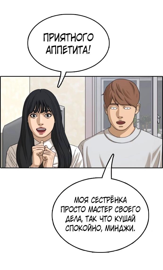 Манга Свободный выбор - Глава 365 Страница 25