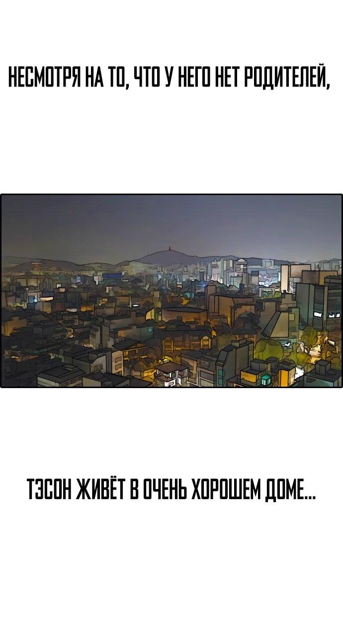 Манга Свободный выбор - Глава 365 Страница 48