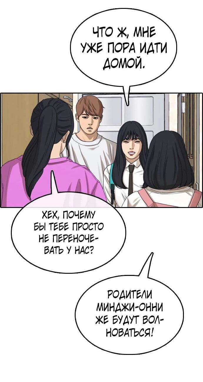 Манга Свободный выбор - Глава 365 Страница 39