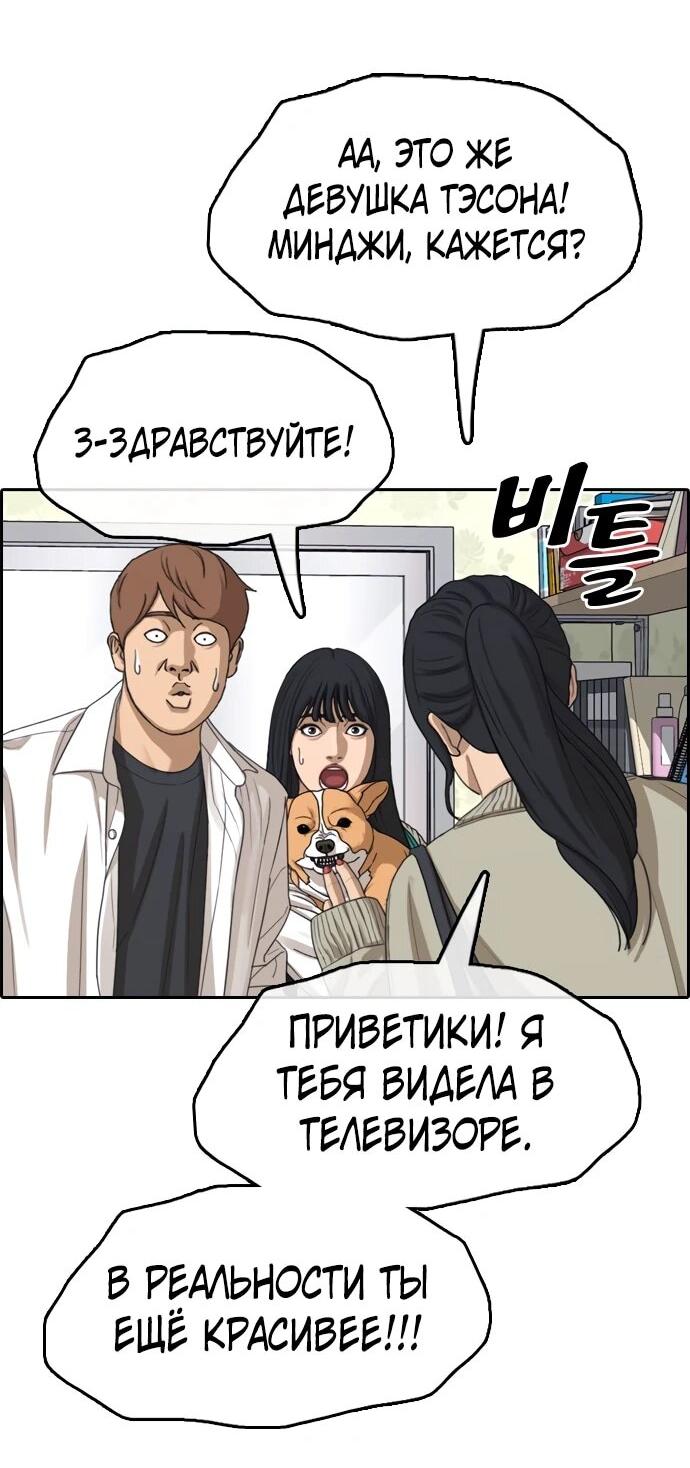 Манга Свободный выбор - Глава 365 Страница 11