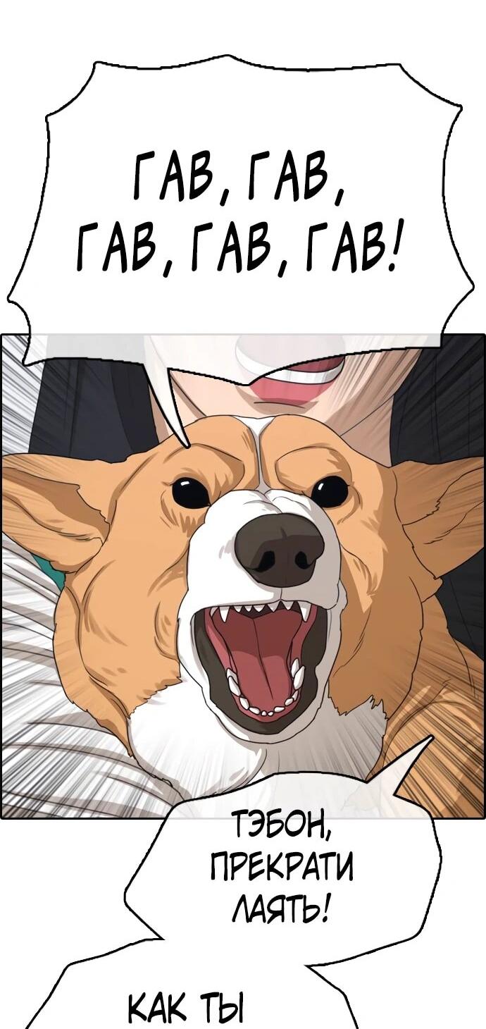 Манга Свободный выбор - Глава 365 Страница 21