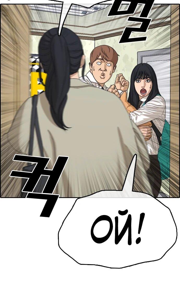 Манга Свободный выбор - Глава 365 Страница 9