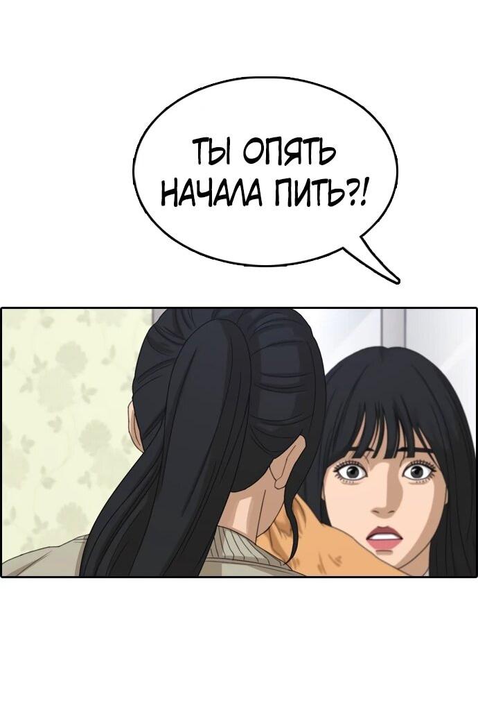 Манга Свободный выбор - Глава 365 Страница 19