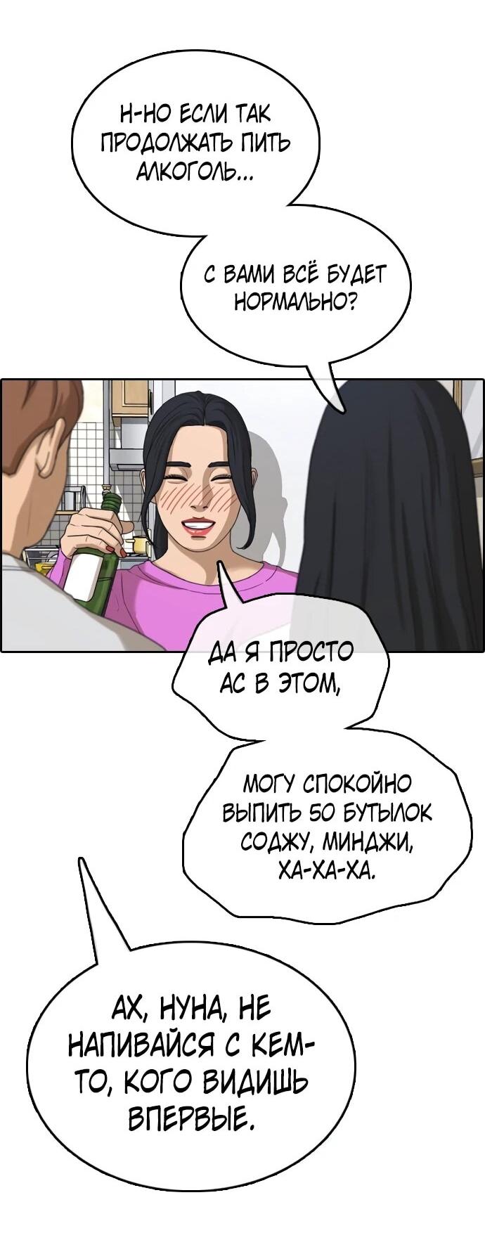 Манга Свободный выбор - Глава 365 Страница 26