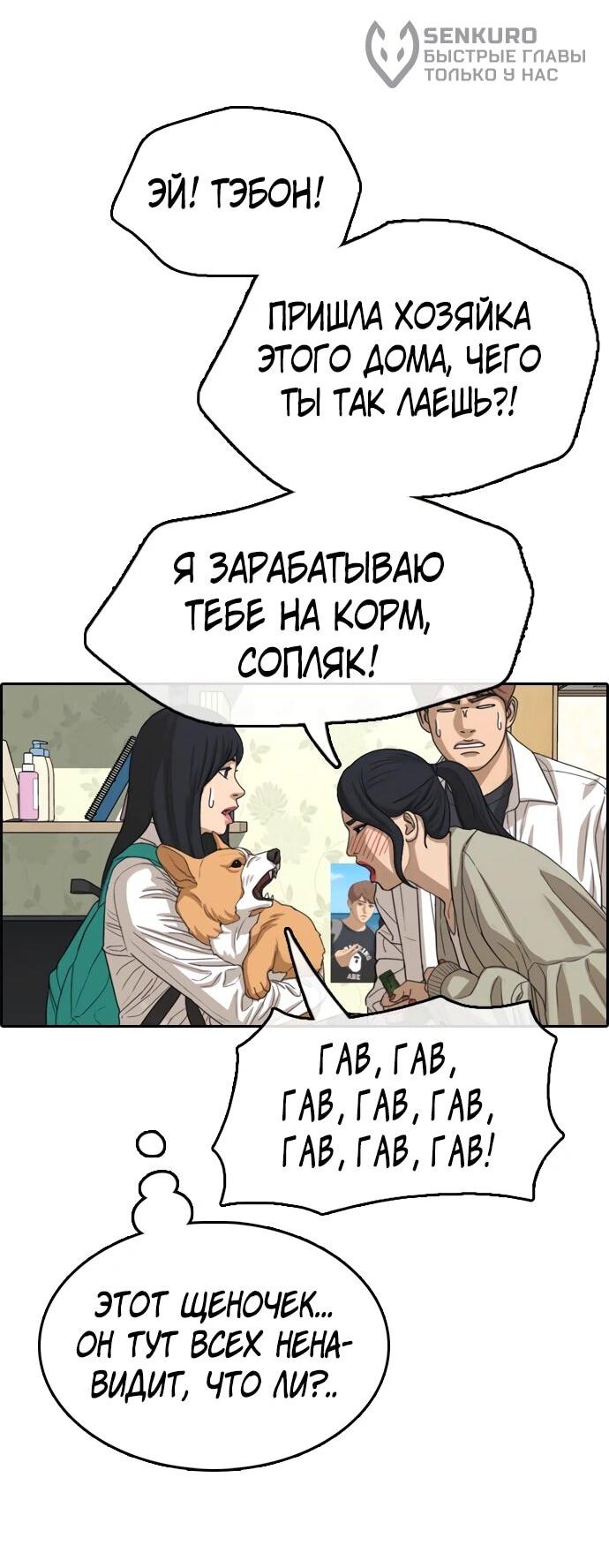 Манга Свободный выбор - Глава 365 Страница 18