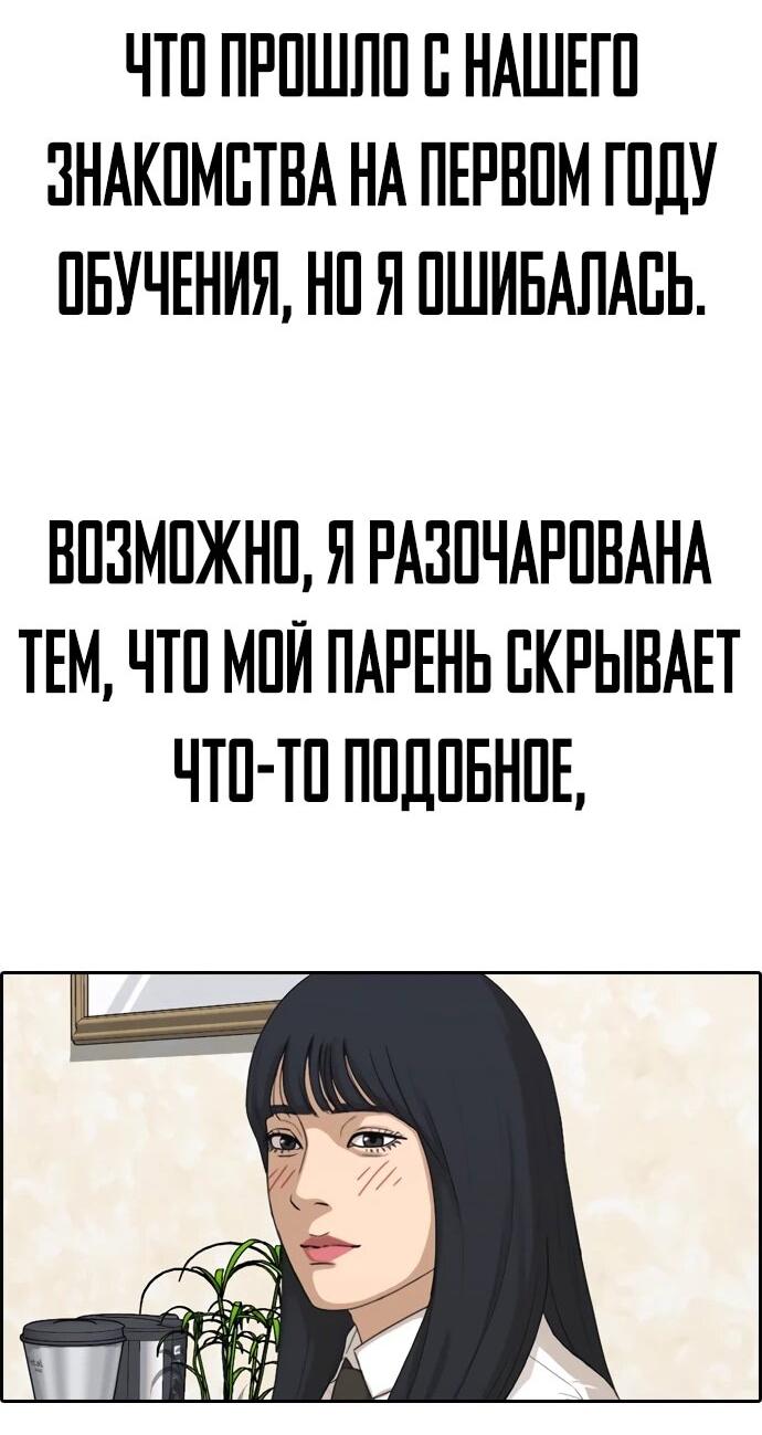 Манга Свободный выбор - Глава 365 Страница 36