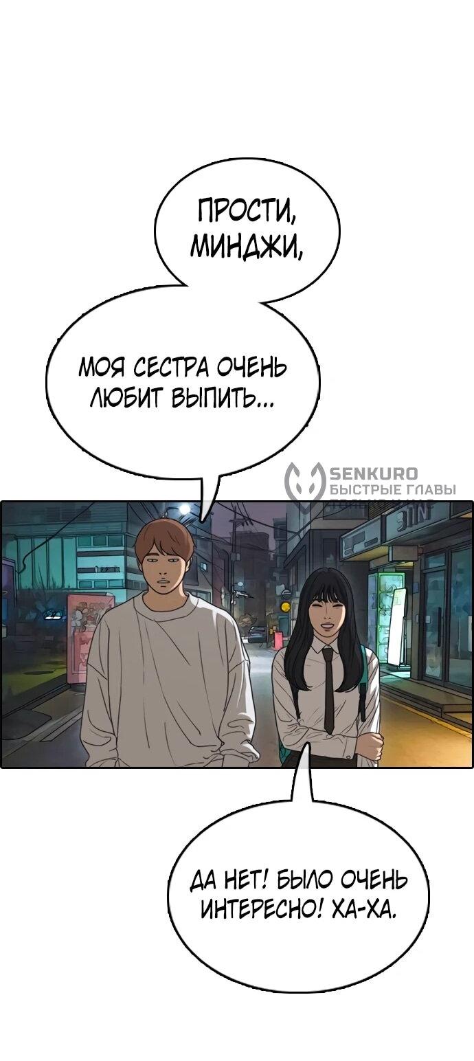 Манга Свободный выбор - Глава 365 Страница 49