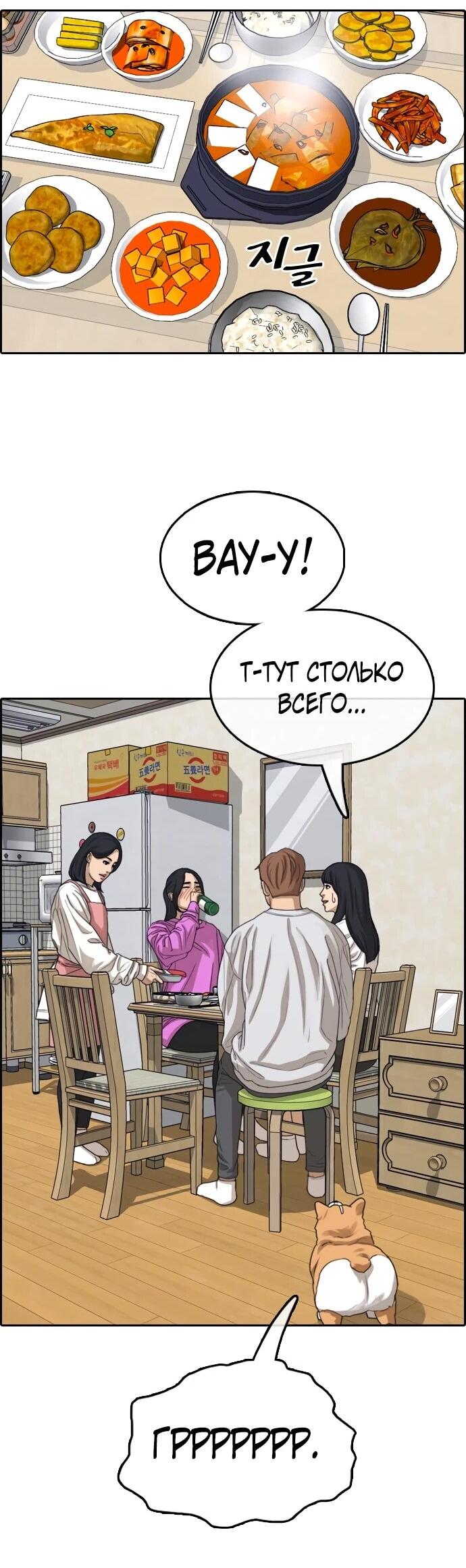 Манга Свободный выбор - Глава 365 Страница 24