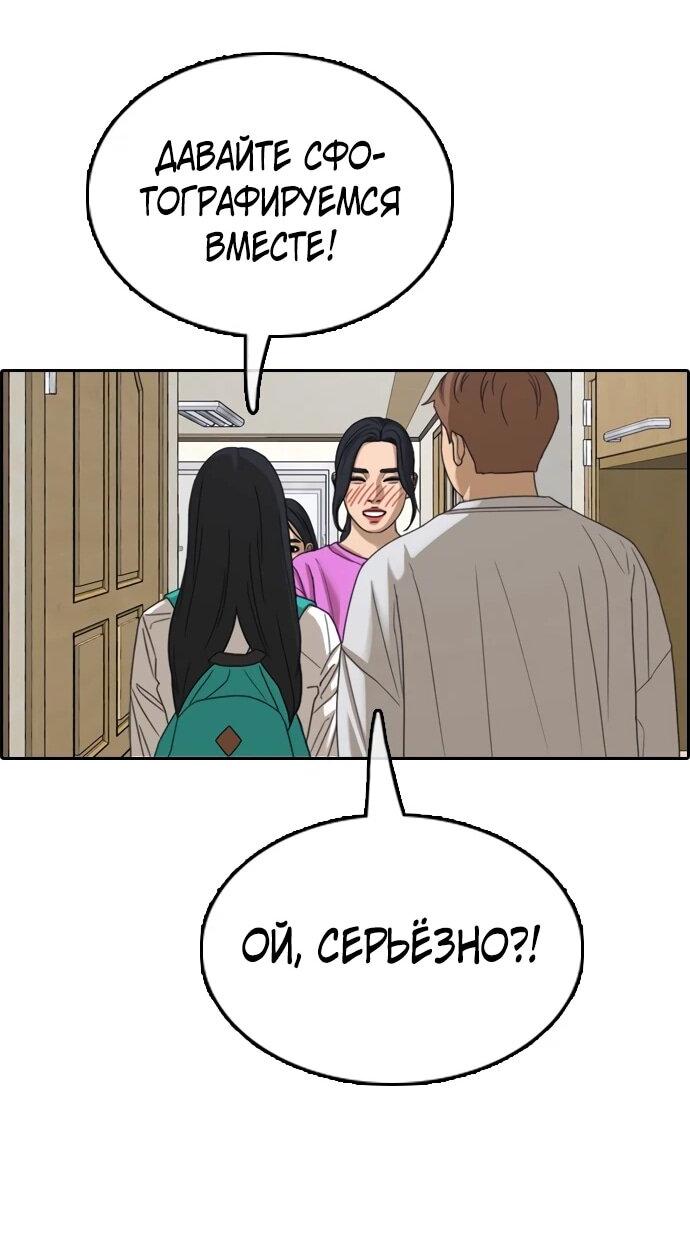 Манга Свободный выбор - Глава 365 Страница 44