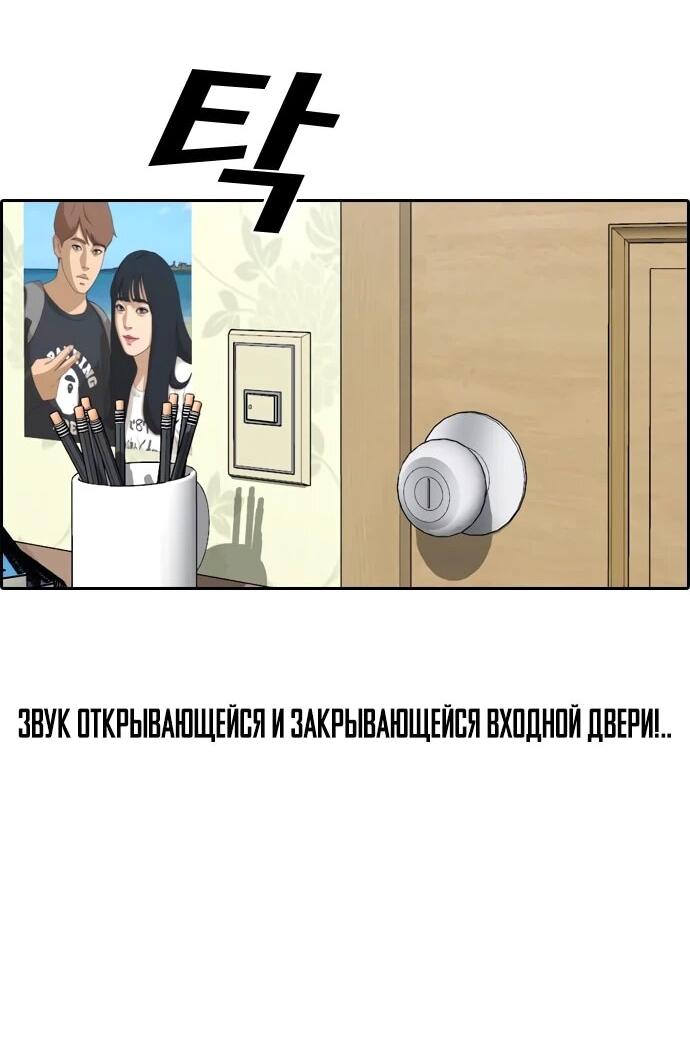 Манга Свободный выбор - Глава 365 Страница 5