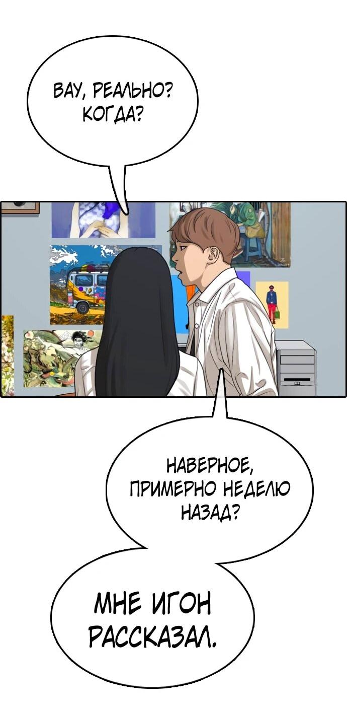 Манга Свободный выбор - Глава 365 Страница 65