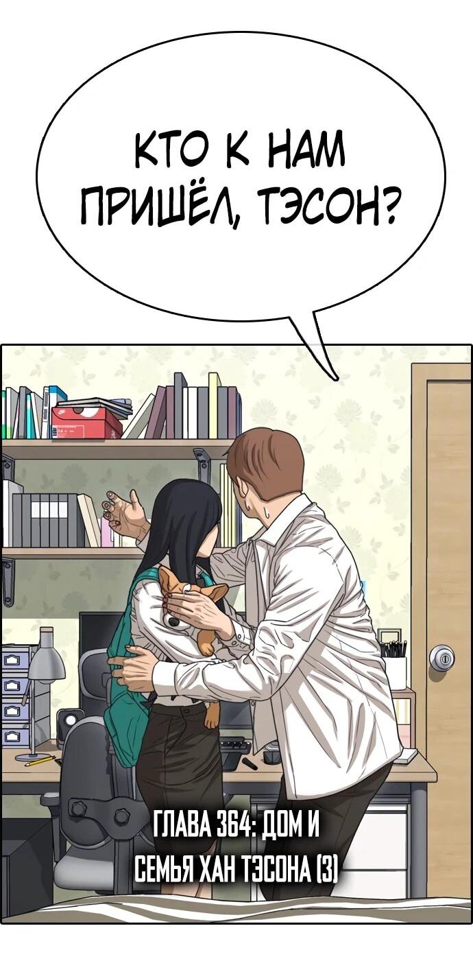 Манга Свободный выбор - Глава 365 Страница 6