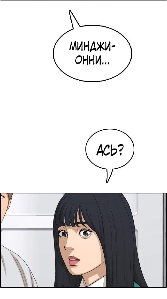 Манга Свободный выбор - Глава 365 Страница 41