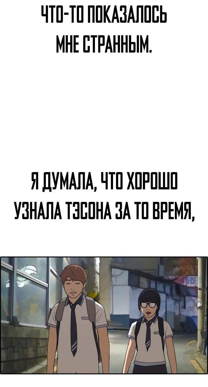 Манга Свободный выбор - Глава 365 Страница 35